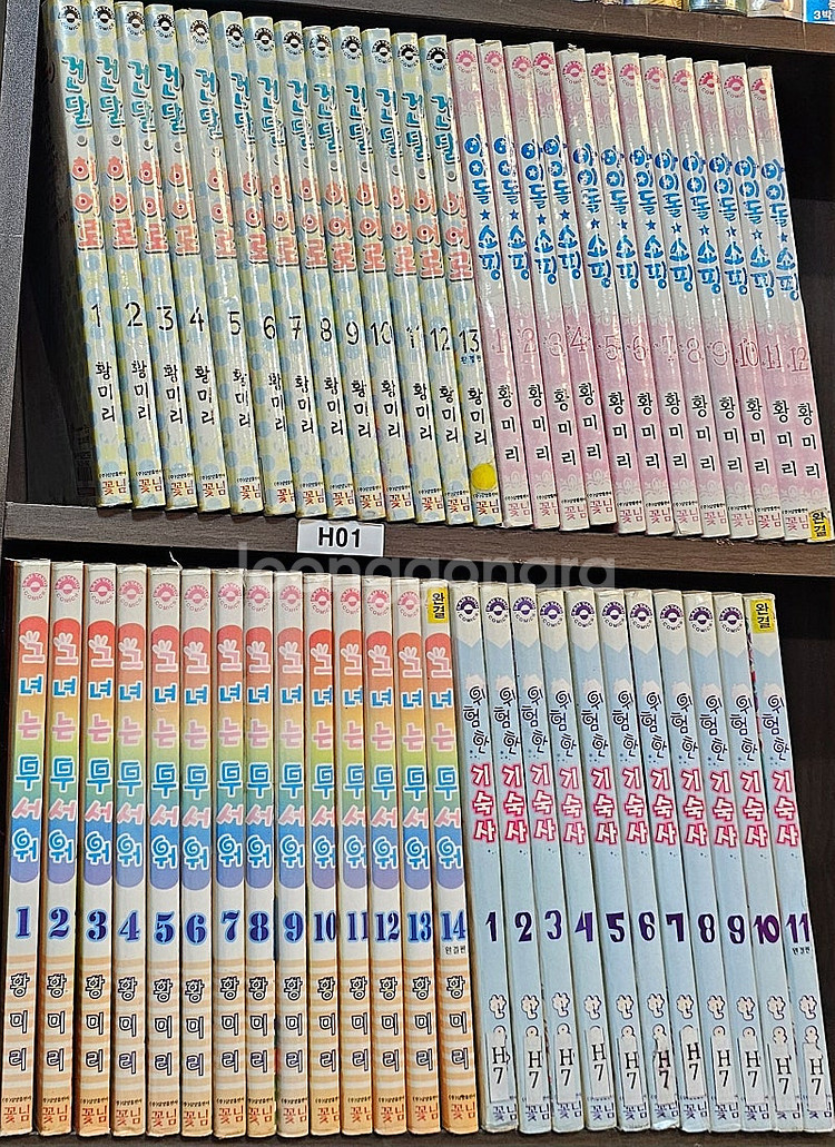 황미리,한유랑 만화 권당300 50묶음 대방출--3