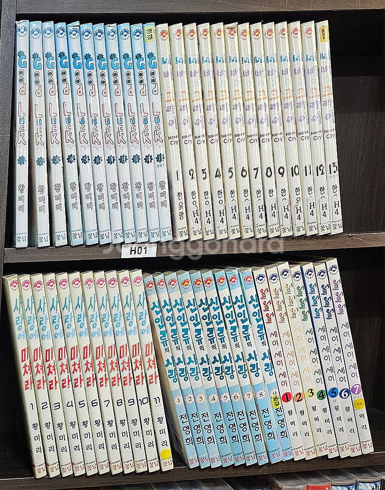 황미리,한유랑 만화 권당300 50묶음 대방출--6