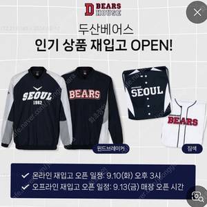 두산 윈드브레이커 베어스 사이즈 90 팝니다 바람막이 두산베어스 두산굿즈
