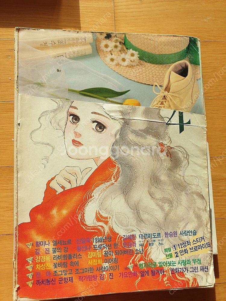 순정만화잡지 르네상스(창간호부터)--7