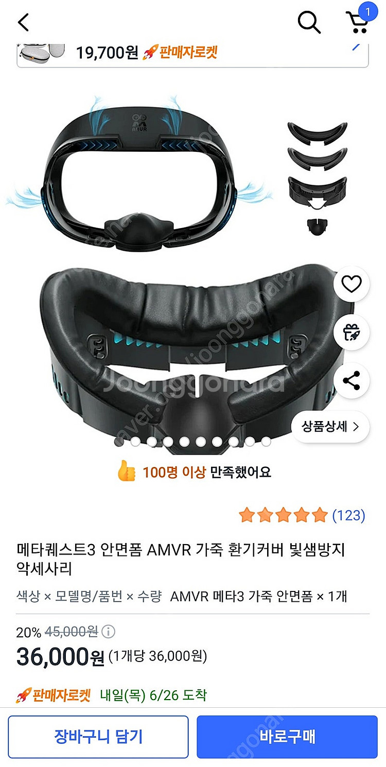 메타 퀘스트3 128GB 풀세트 박스풀 상태 좋음--4