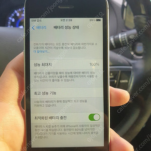 아이폰SE 스그 32기가 배터리 100 노기스