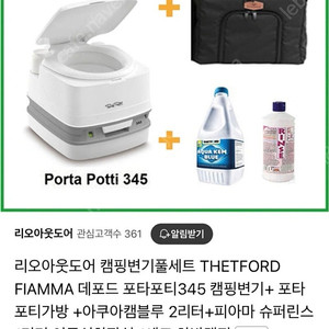 데포드 포타포티 캠핑용 변기 Porta Potti 345 세트(미사용)