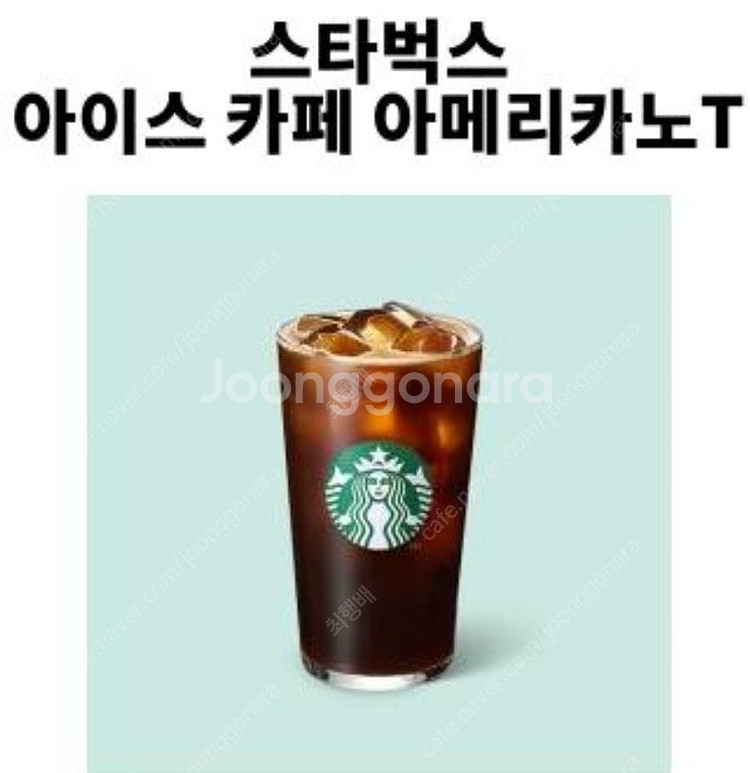 스타벅스 아이스 아메리카노 T--0