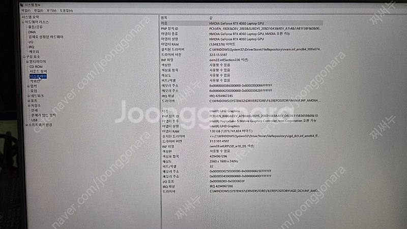 ASUS 게이밍노트북 ROG STRIX G614J (윈...--5