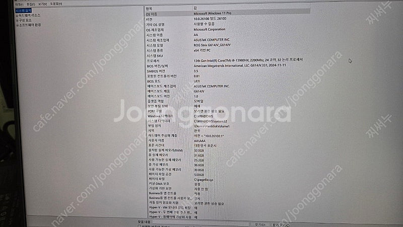 ASUS 게이밍노트북 ROG STRIX G614J (윈...--6