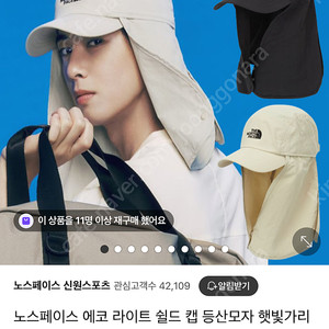 노스페이스 썬캡모자 플랩캡 팝니다.