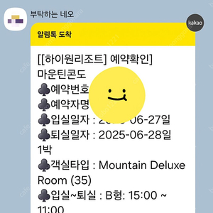 강원 정선 하이원 마운틴콘도 양도 오늘 6월 27일~28일