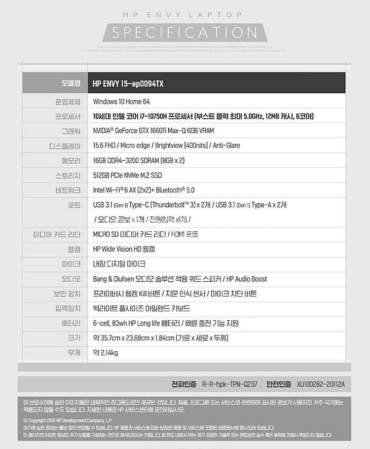 [고성능 노트북 / 게이밍] HP 2021 ENVY 1...--7