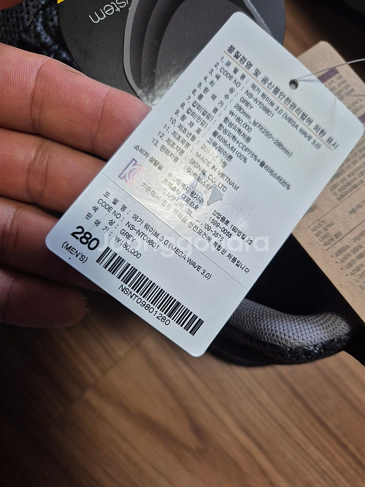 트렉스타 트레킹화 280 택포6만--2
