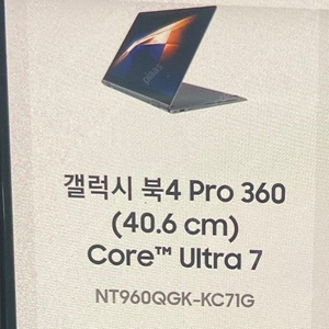 삼성 갤럭시 북4 Pro 360