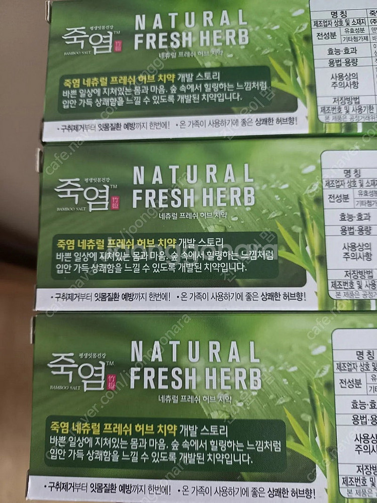 죽염 허브치약(130g) ~ 18개--1
