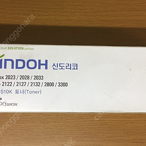 신도리코 DGwox-2023 DXTNS10K 미사용 정품토너 판매합니다.