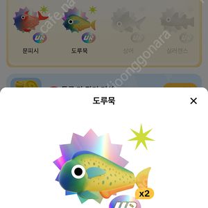 틱톡 물고기 전부 팔아요(도루묵, 개복치, 황새치, 랜턴피시, 복어, 참다랑어 등)