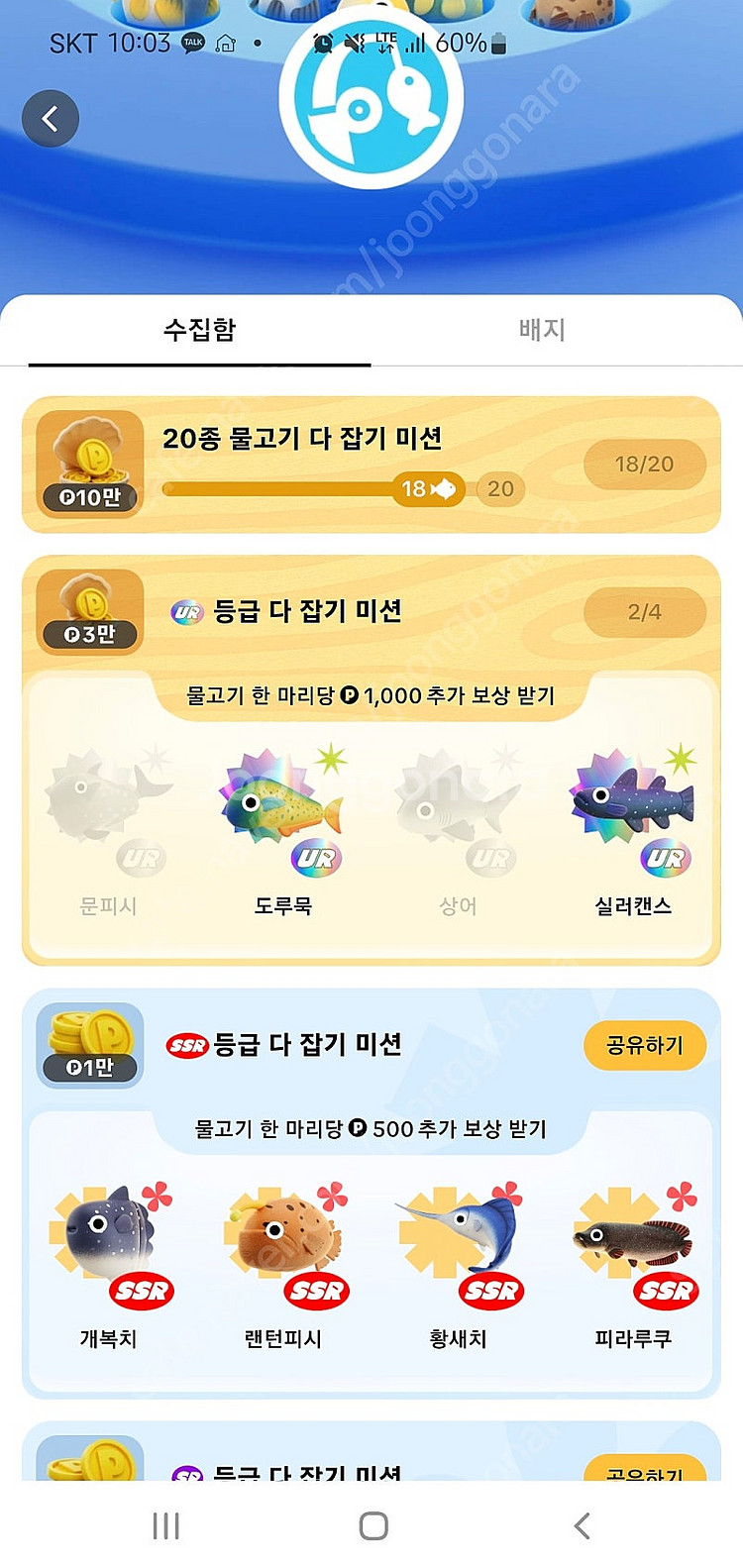 틱톡 라이트 - 문피시, 상어 각각 2.5에 삽니다--0