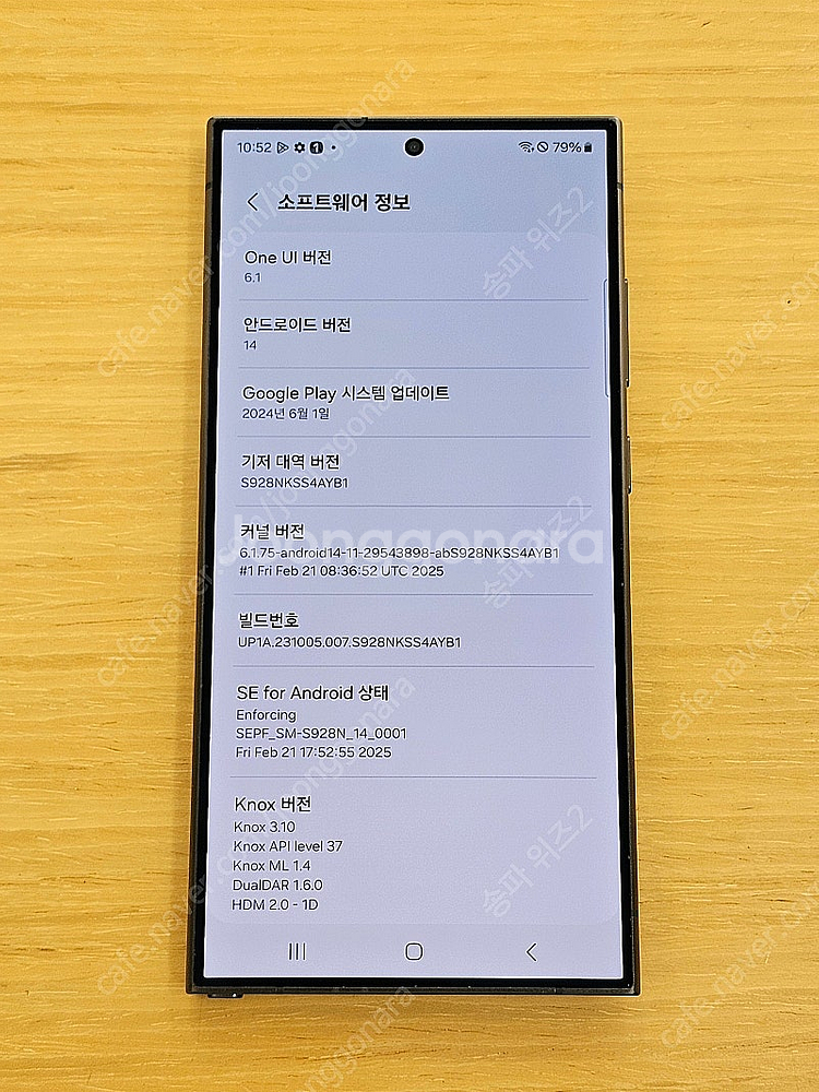 <서울 송파> 삼성 갤럭시 S24 울트라 256기가 티...--9