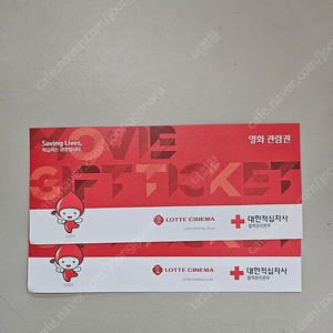 롯데시네마 관람권 2장