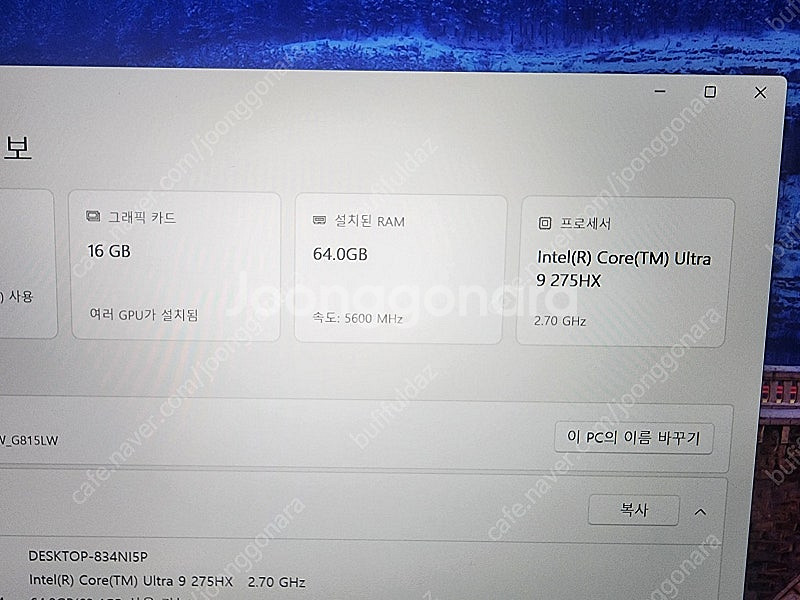 asus g815lw s9103 울트라9 275hx r...--4