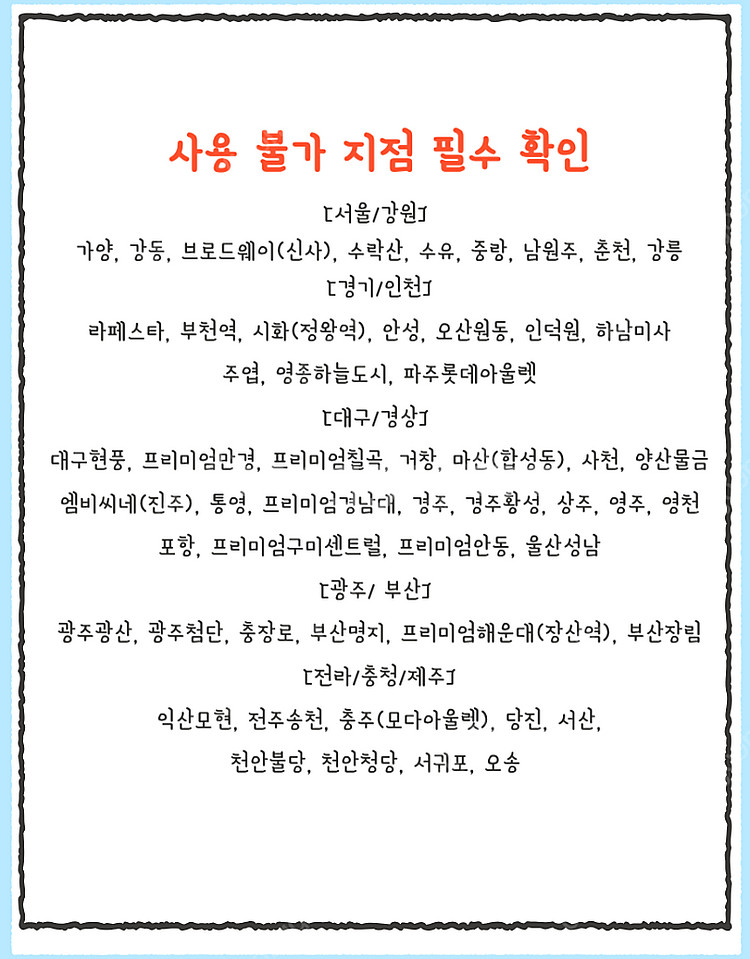 롯데시네마 스위트콤보 / 반반콤보 (팝콘L+음료 2잔)...--1