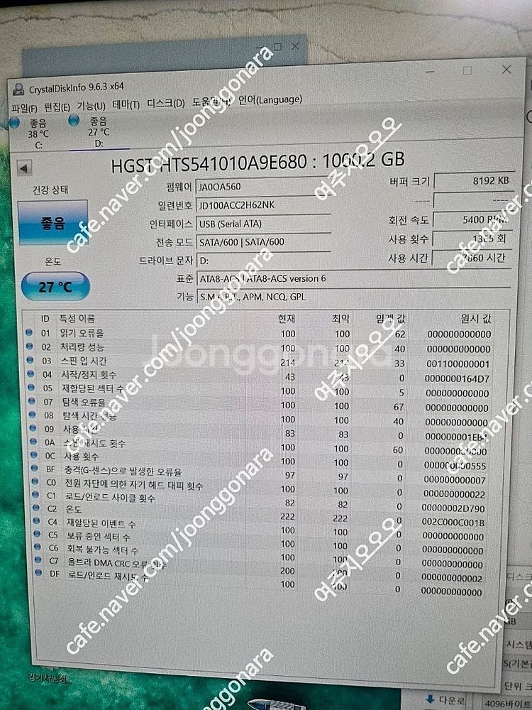 wd 히타치 hgst 노트북하드 1테라 3개 750g ...--7