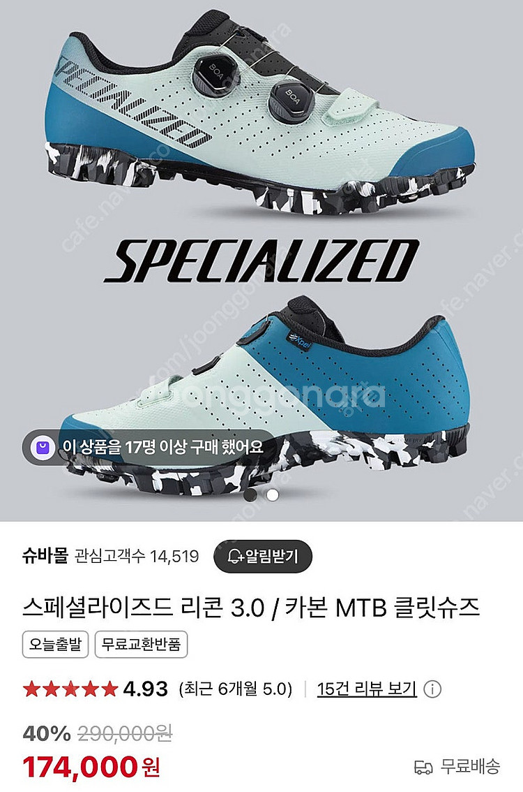 스페셜라이즈드 리콘 3.0 MTB 클릿슈즈 41--0