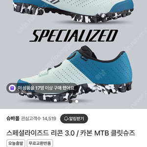 스페셜라이즈드 리콘 3.0 MTB 클릿슈즈 41