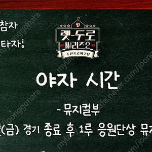 7/4 두산 vs kt 1루 오렌지석 4연석