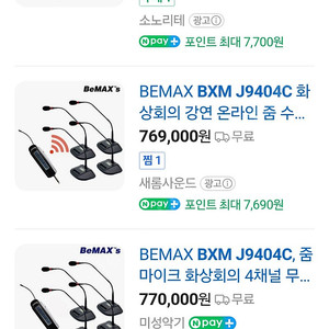 BXM-J9404C 무선마이크
