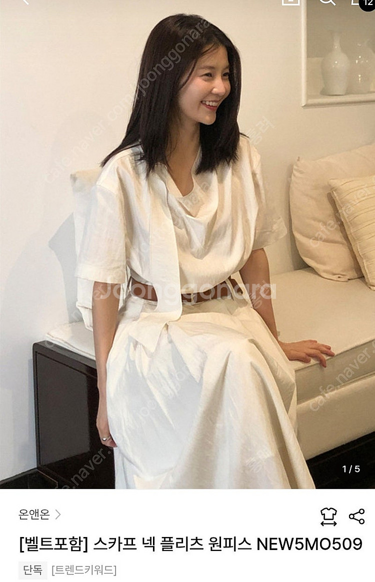 온앤온 스카프 넥 플리츠 원피스 S--0