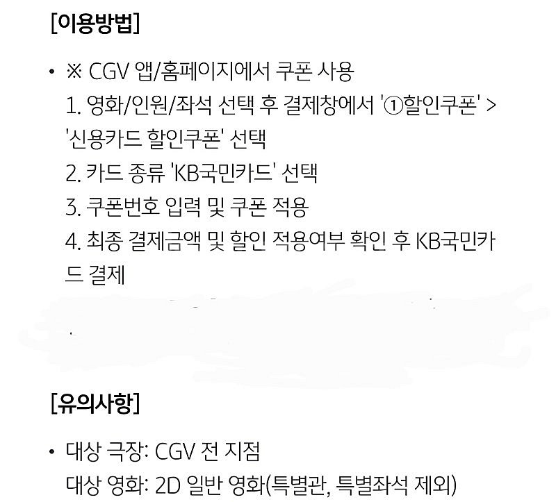 CGV 2D 7천원 영화관람권(최대 2매)--1