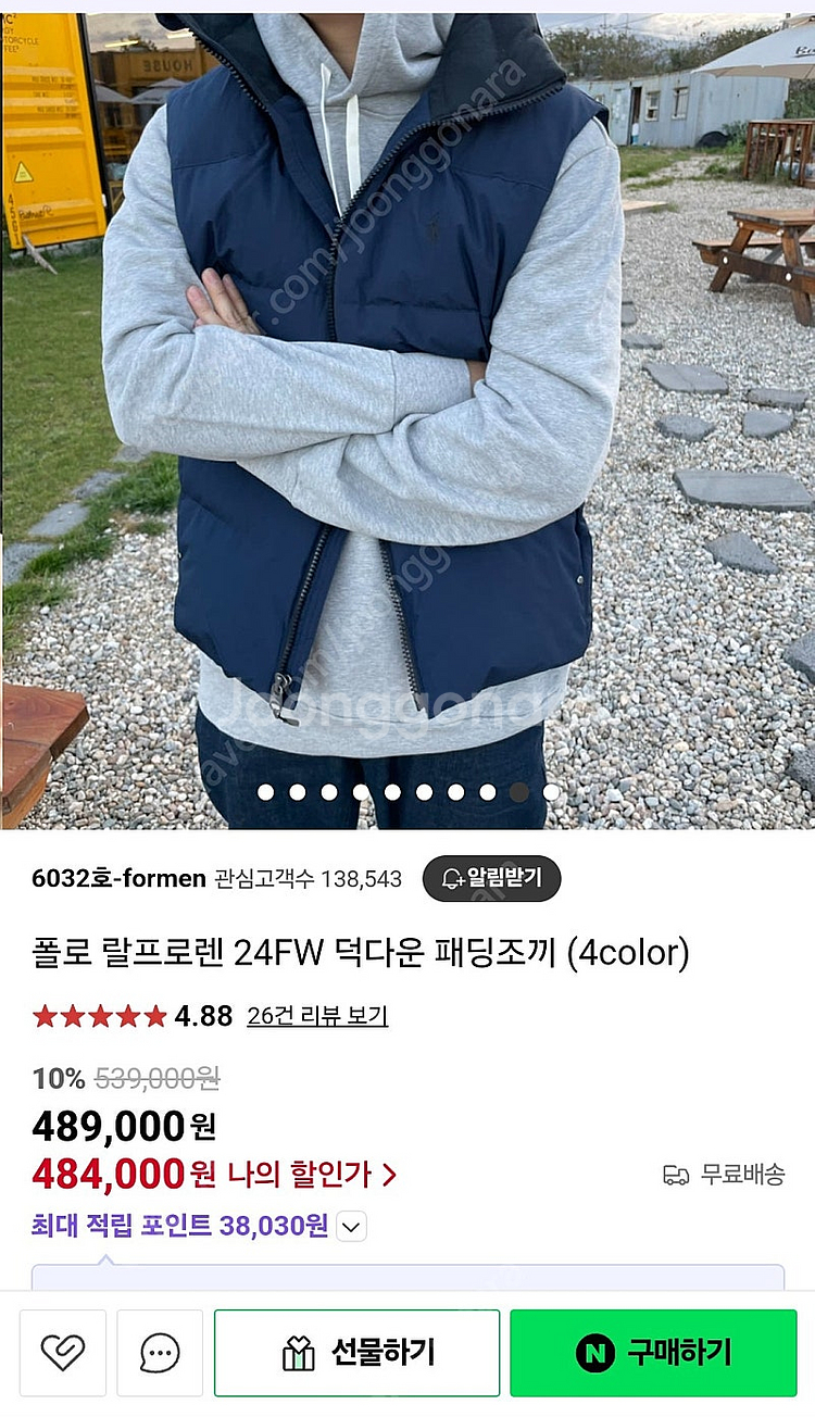 폴로 랄프로렌 덕다운 패딩조끼--1