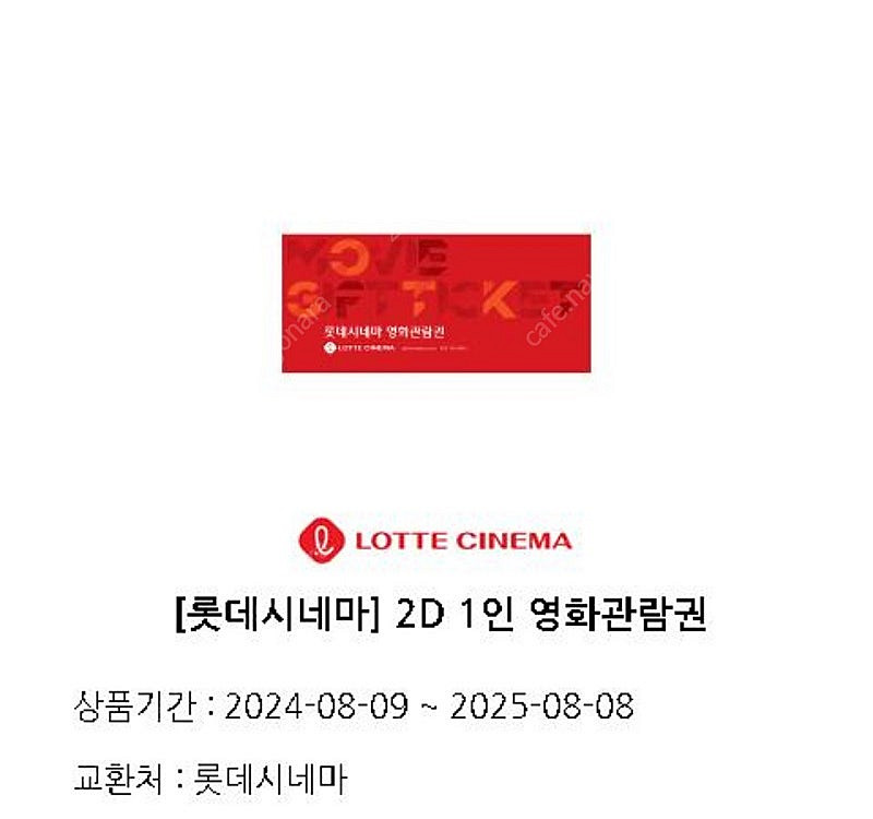 롯데시네마--0