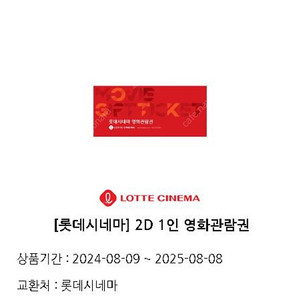 롯데시네마