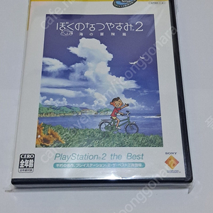 Ps2 나의 여름방학2 팝니다