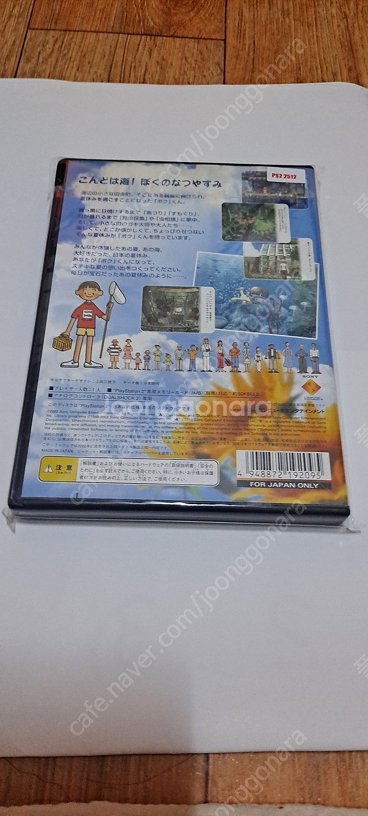 Ps2 나의 여름방학2 팝니다--1