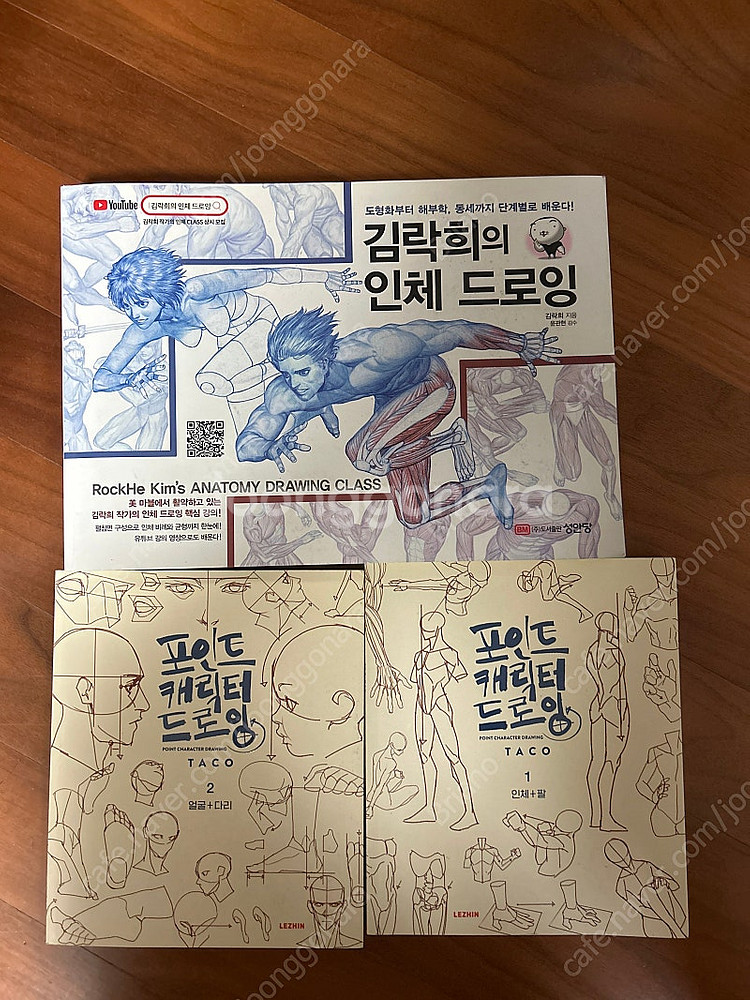 타코 포인트 캐릭터 드로잉, 김락희 인체 드로잉--0