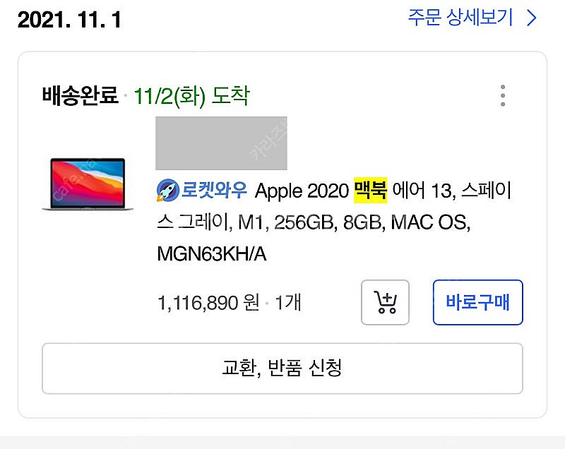 맥북 에어 13 M1 스페이스 그레이 256g 8g--0