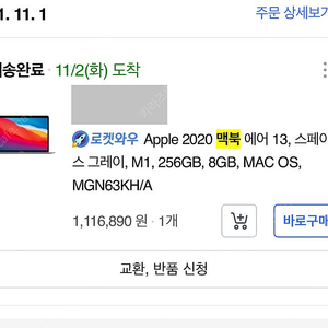맥북 에어 13 M1 스페이스 그레이 256g 8g