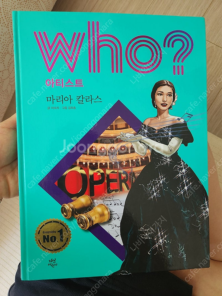 who아티스트40권+who4권--3
