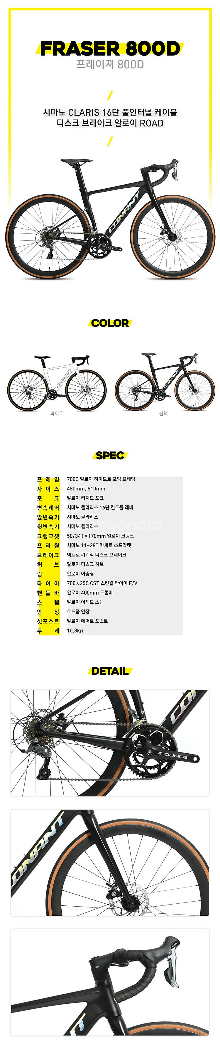 [전시상품] 로드자전거 시마노클라리스16단 풀인터널 케...--7