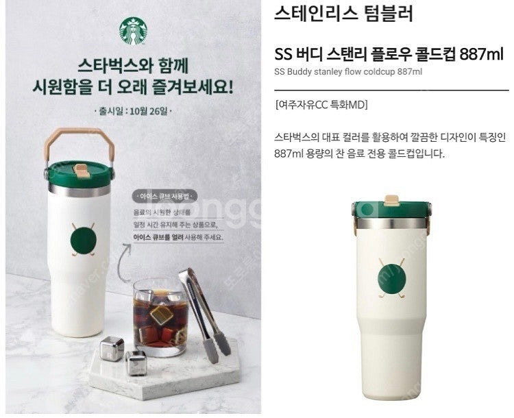 스타벅스 텀블러 한정판887--0