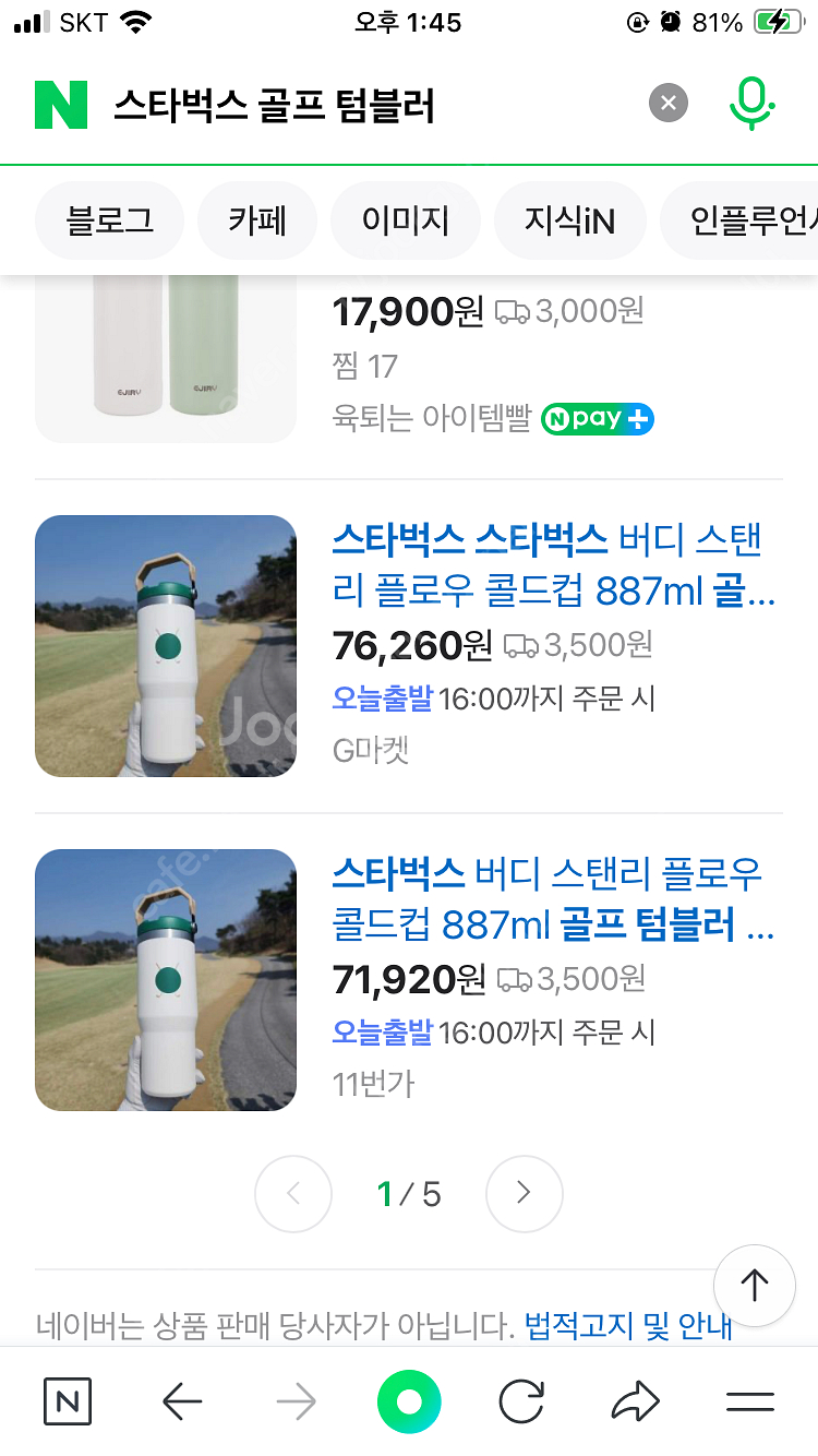 스타벅스 텀블러 한정판887--1