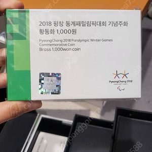 평창 패럴림픽 기념주화