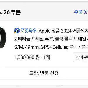 애플워치 울트라2 티타늄 트레일 루프 미개봉 신품 팝니다