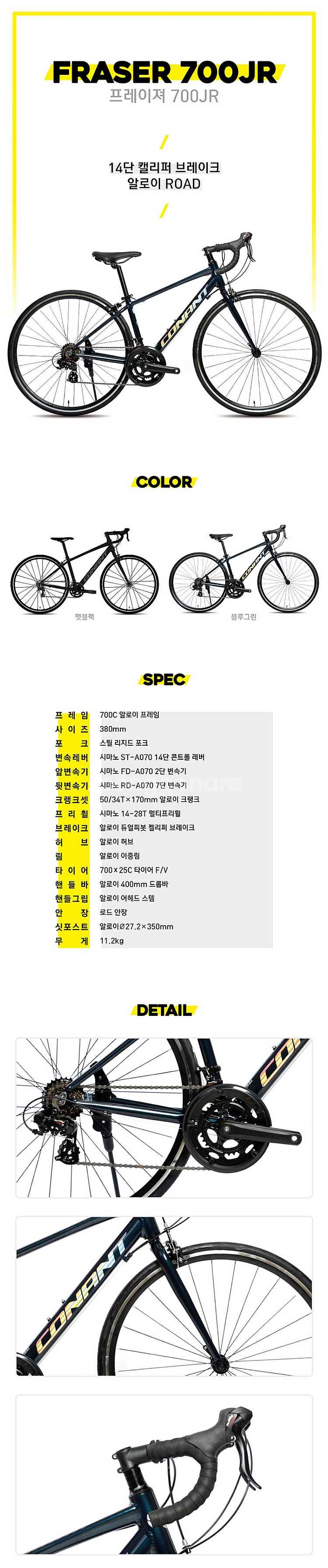 [전시상품] 로드자전거 초등학교3학년부터 승차가능 시마...--1