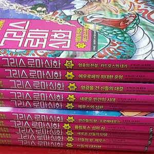 가격내려요))마법천자문카드 아울북 그리스로마신화 거의새책 난 책읽기가 좋아 정재승의 인간탐구서 속담탕구생활 설민석의 만만한국사 한국사 대모험 역사고민 상담소 만화용어 한국사