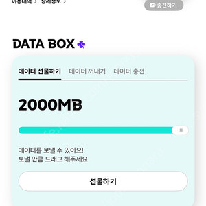 KT 데이터 2GB 2,000원