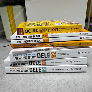 시원스쿨 스페인어 교재 8종