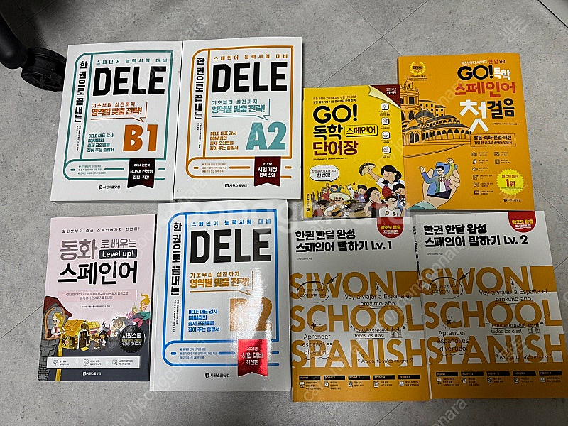 시원스쿨 스페인어 교재 8종--1