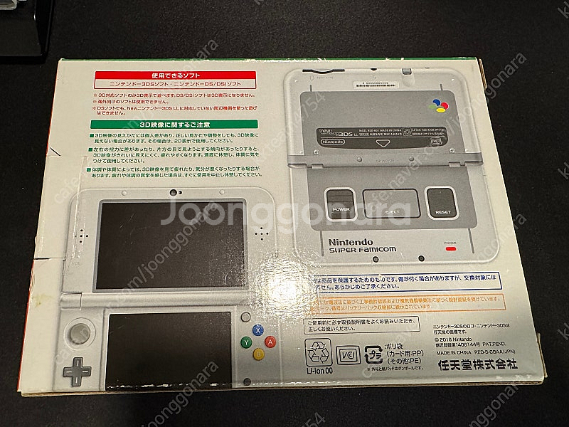 [미사용품] 뉴 3DS LL 슈퍼패미컴 에디션--6